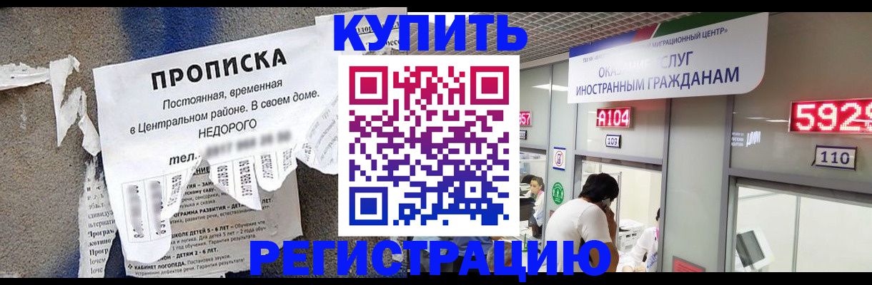 прописка в квартире в Фокино