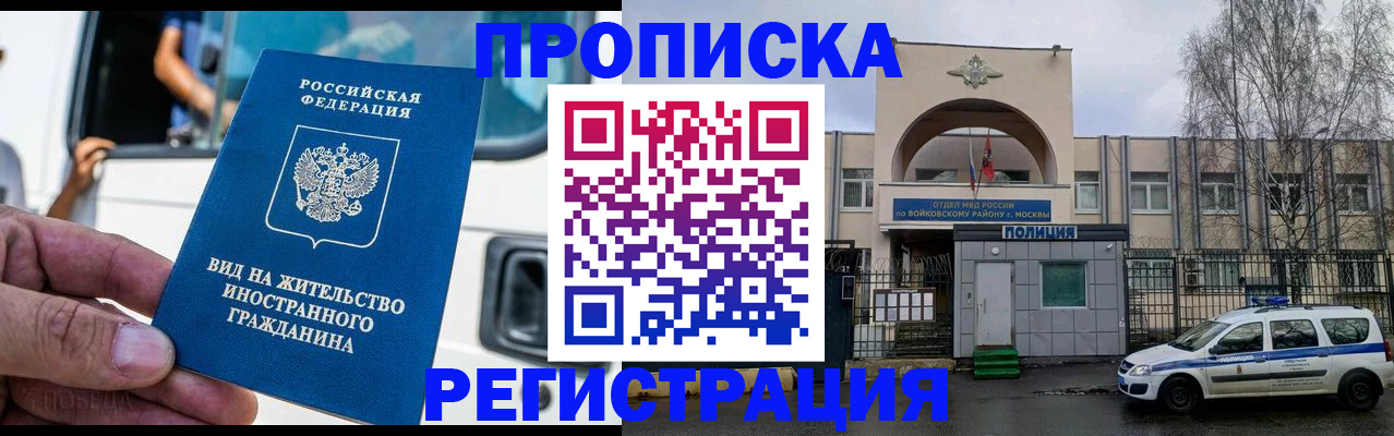 временная регистрация госуслуги в Фокино