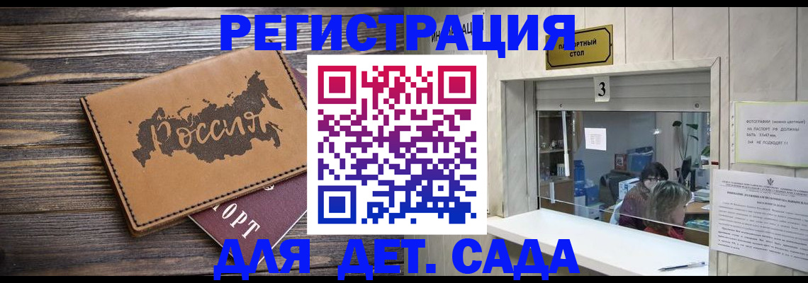 прописка в квартире в Фокино