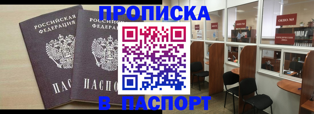 временная регистрация поиск в Фокино